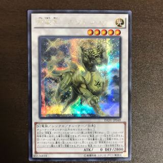 源竜星-ボウテンコウ SE