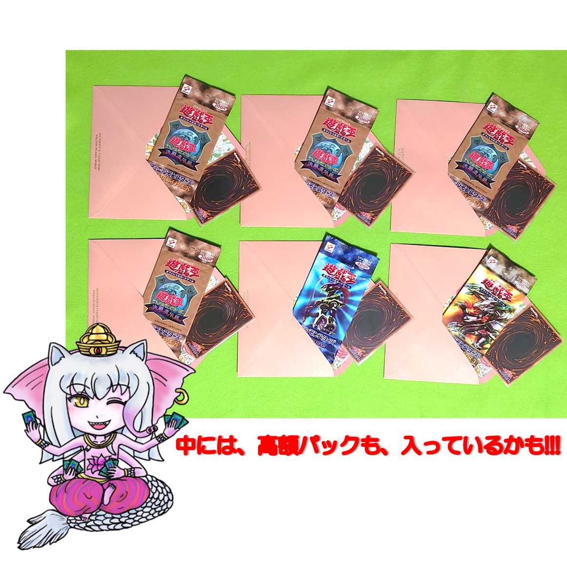 For early Yu-Gi-Oh collectors] For purchase of 5 packs ★ Yu-Gi-Oh Oripa Early or Relief