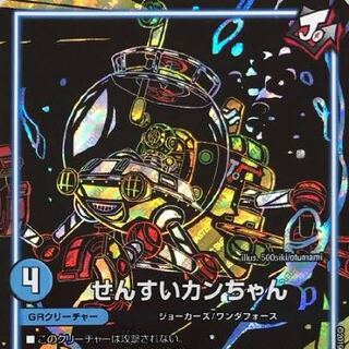 せんすいカンちゃん SE