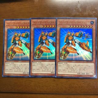 マシンナーズ・メタルクランチ 3枚