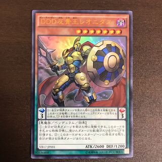 DDD反骨王レオニダス UR