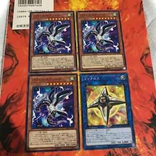 即発送 リンクロス,パラレルエクシード ノーマル4枚 ぽんこつ効果ぽんこつEX④