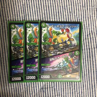 ラ・ズーネヨマ・パンツァー/逆転のオーロラ