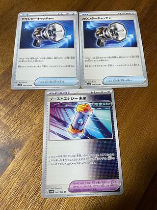 カウンターキャッチャー U 059/066