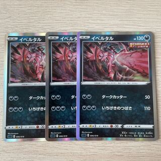 Yveltal (Kira) Pokémon Card