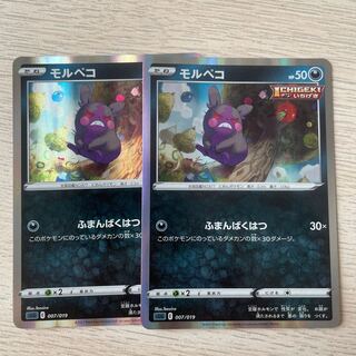 Morpeko (Kira) Pokémon Card