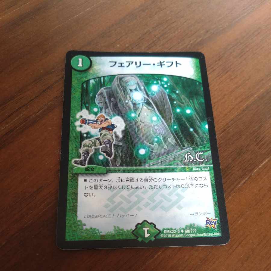 Fairy, Gift (H.C.) U 68/????