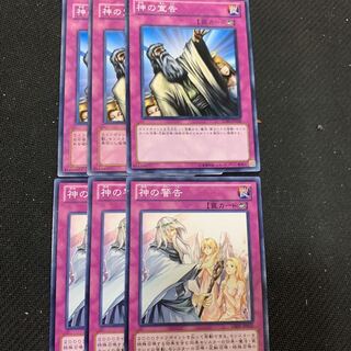 神の宣告　神の警告