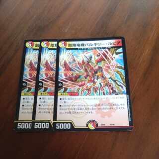 凰翔竜機バルキリー・ルピア 48/98