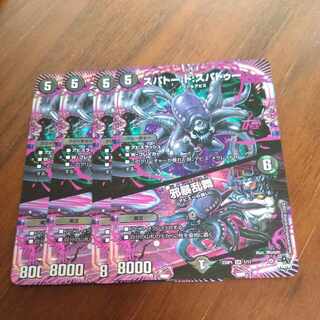 SPATO:de:SPATO｜Evil Rampage OR 1/17