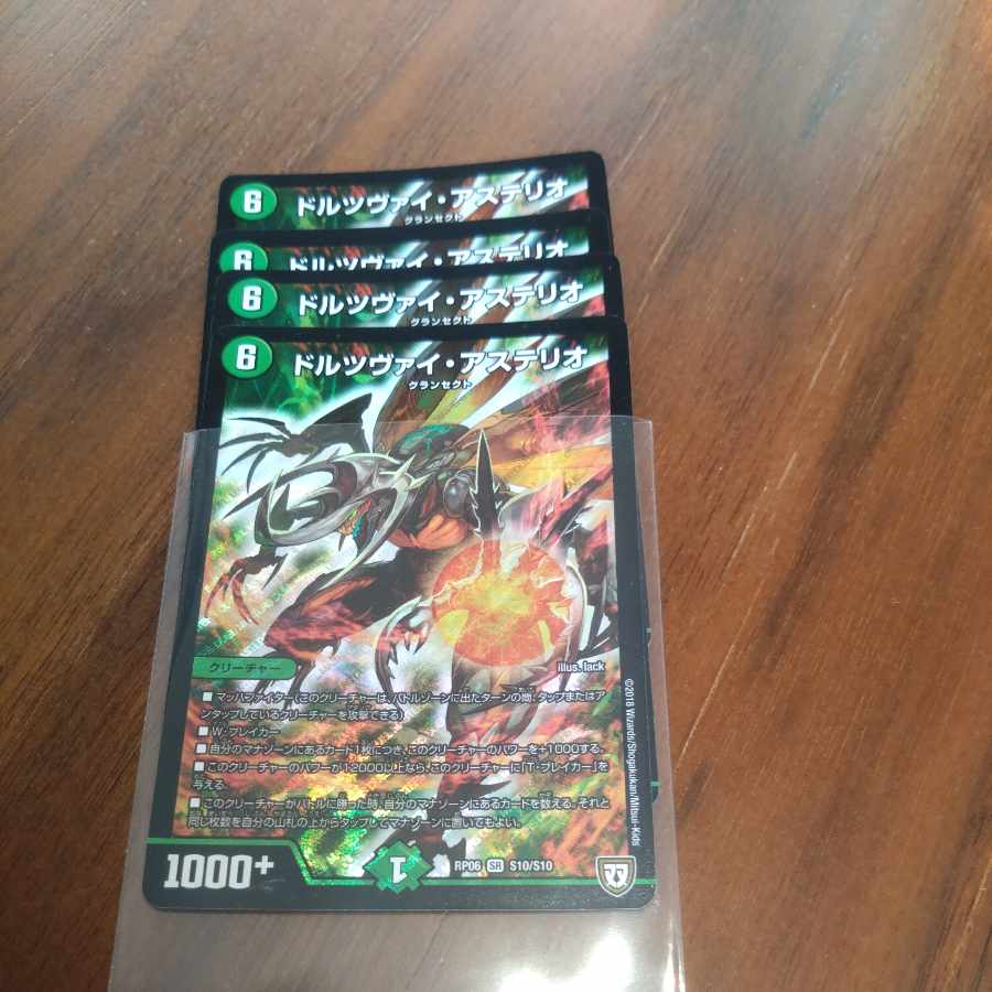 Dolzwei Asterio SR S10/S10