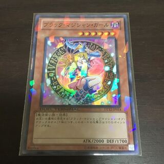 ブラックマジシャンガール  スーパー