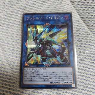 ヴァレルソード・ドラゴン 遊戯王