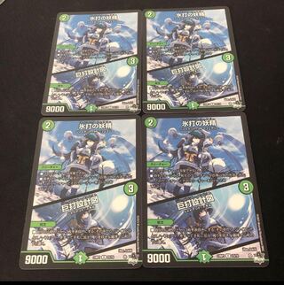 氷打の妖精｜巨打設計図 R 23/74