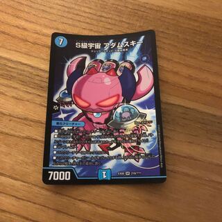 S級宇宙 アダムスキー SR