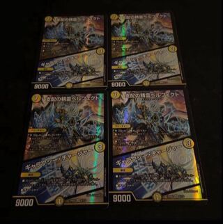 Perfected Spirit of Domination｜Galaxy Charger SR 5/112