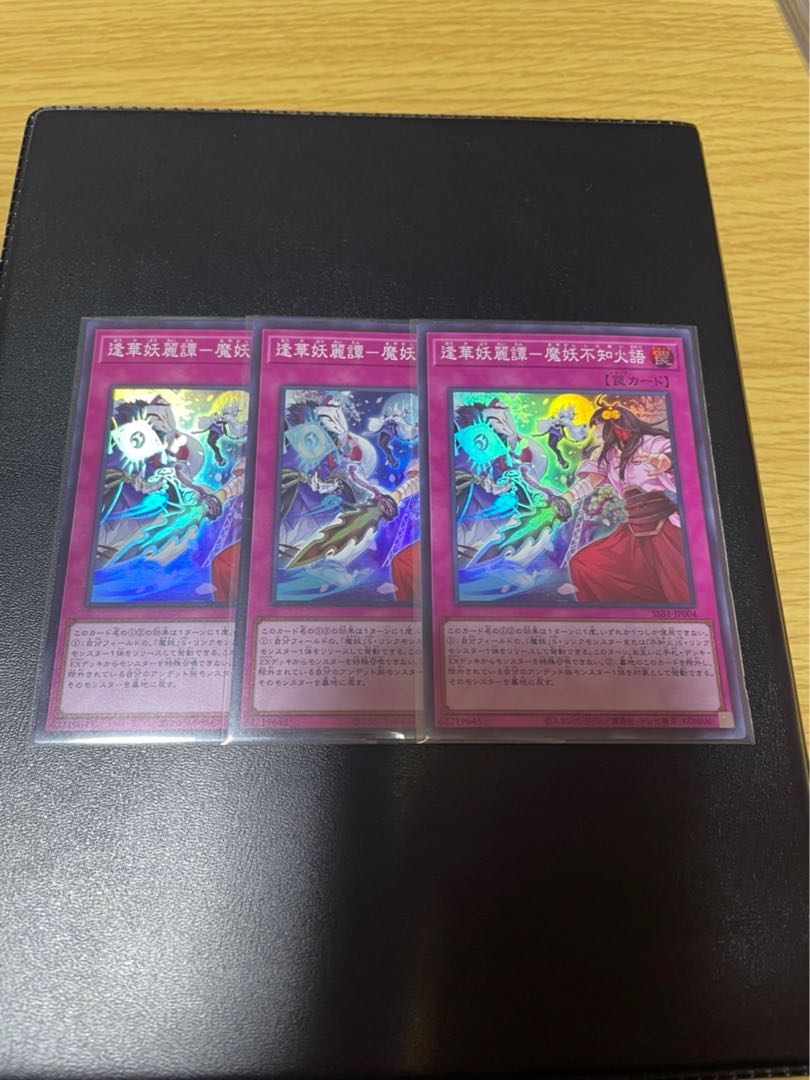 逢華妖麗譚-魔妖不知火語 スーパーレア 3枚