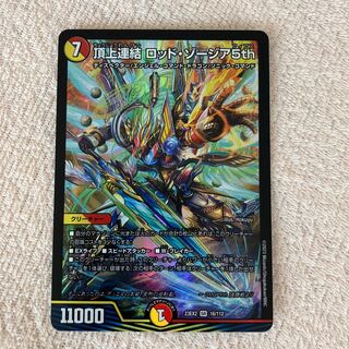 Summit Consolidated Rod Zosia 5th SR 16/112