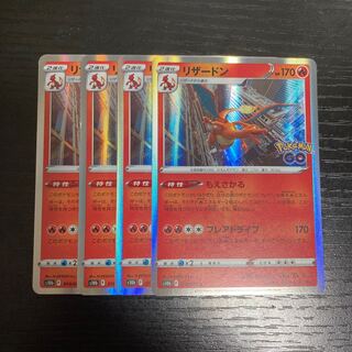 h155 Charizard s10b Moesakaru 4 sheets Pokémon Treasurer