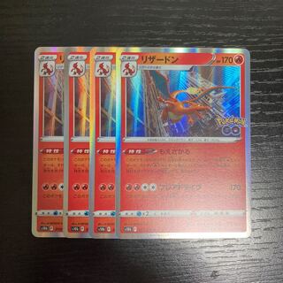 リザードン もえさかる」の激安通販 | magi