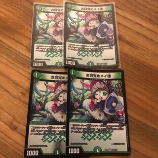 お目覚めメイ様 VR 4枚