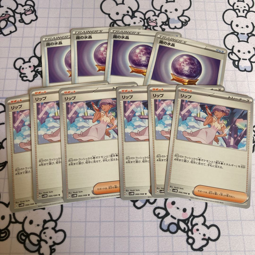 Rip Water crystal set of fog