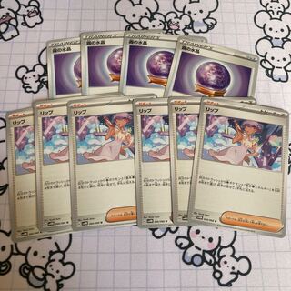 Rip Water crystal set of fog