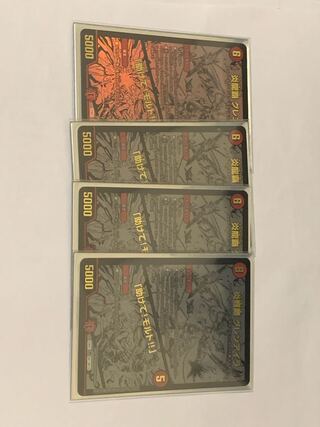 炎龍覇 グレンアイラ　助けて　モルト　黒シク