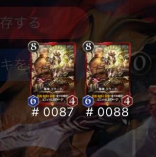 龍拳ドラーク 2枚セット