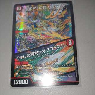 The Peak of Inevitability - Off Course I'll Win! SR 10/84