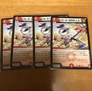U・S・A・BRELLA ウサブレラ4枚