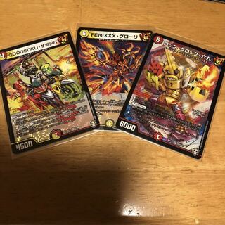 GOOOSOKU・ザボンバ ＋α