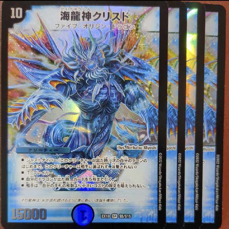 og set discount Umi Ryujin Ku Squirrel Do SR S5/S15