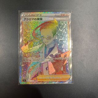 Colress experiment HR 121/100