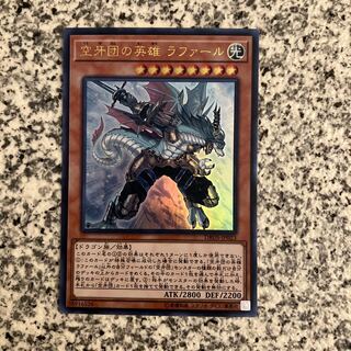 Rafale, Champion Fur Hire Ultra Rare JP023