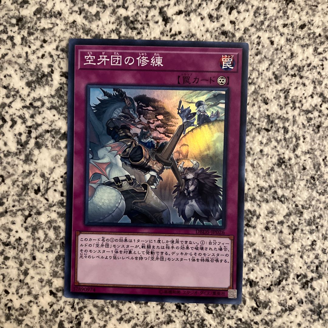 Training Fur Hire, Fur All Your Training Needs Super Rare JP026