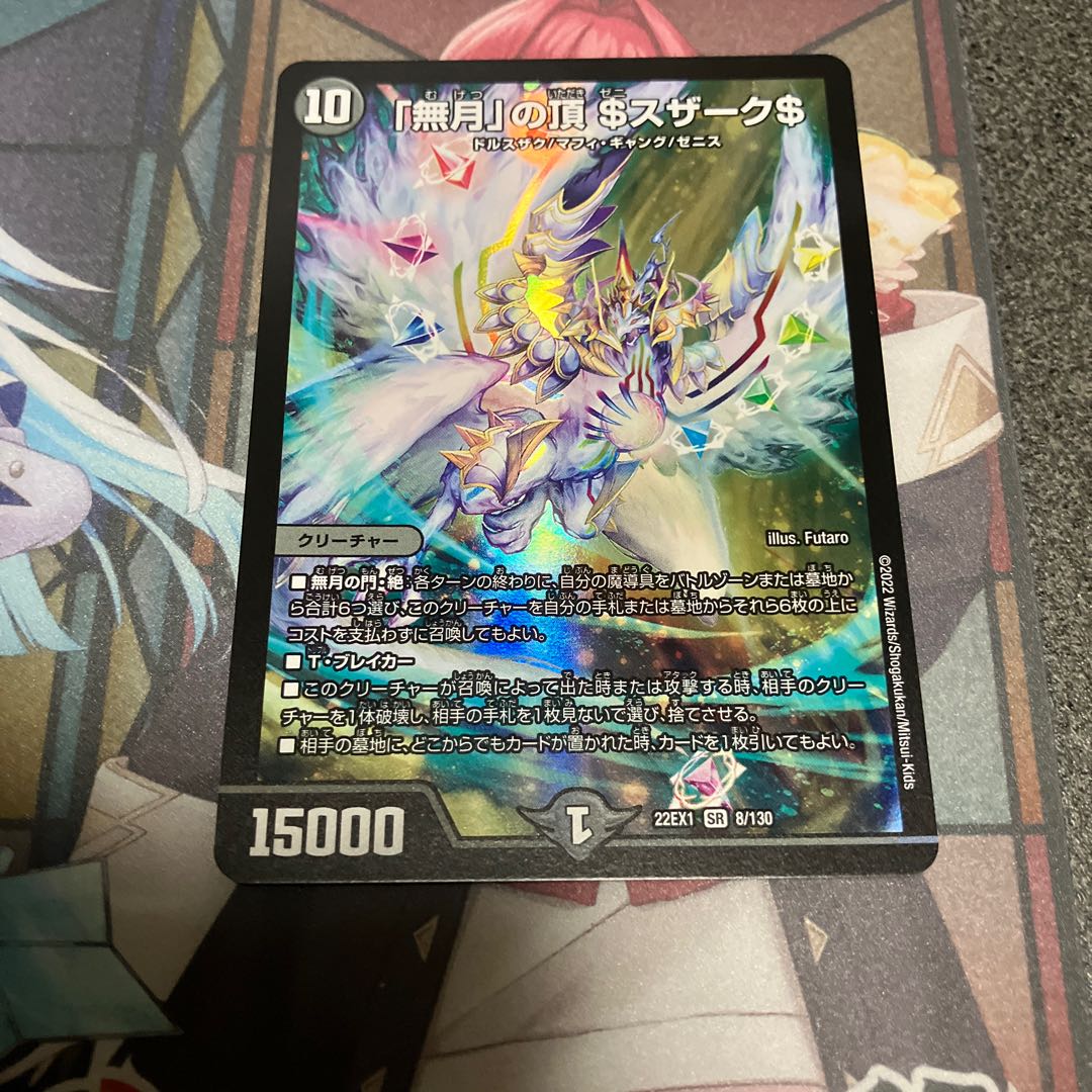 Summit of "no moon" $Suzak$ SR 8/130