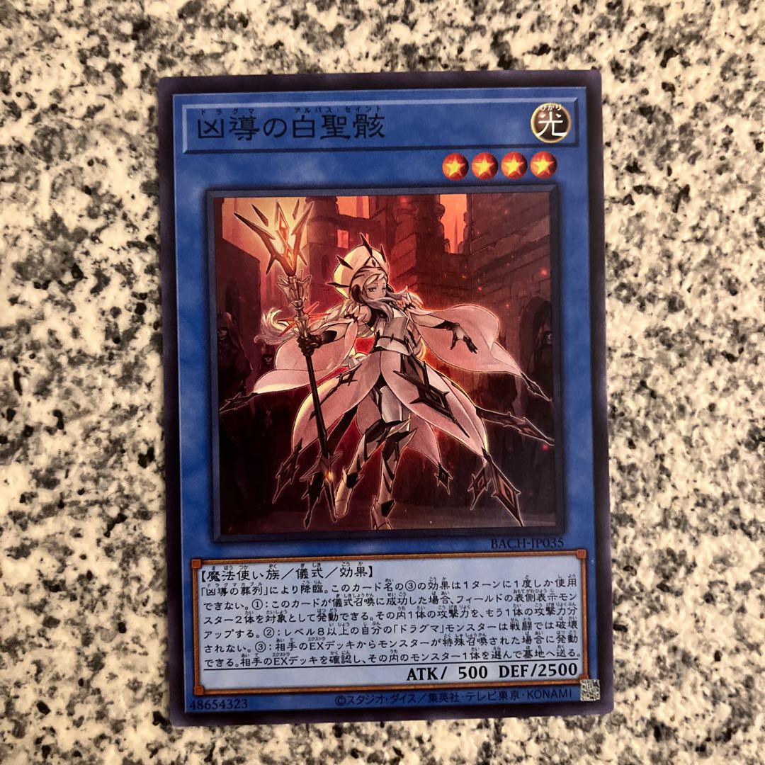 White Sacred Wound Super Rare JP035