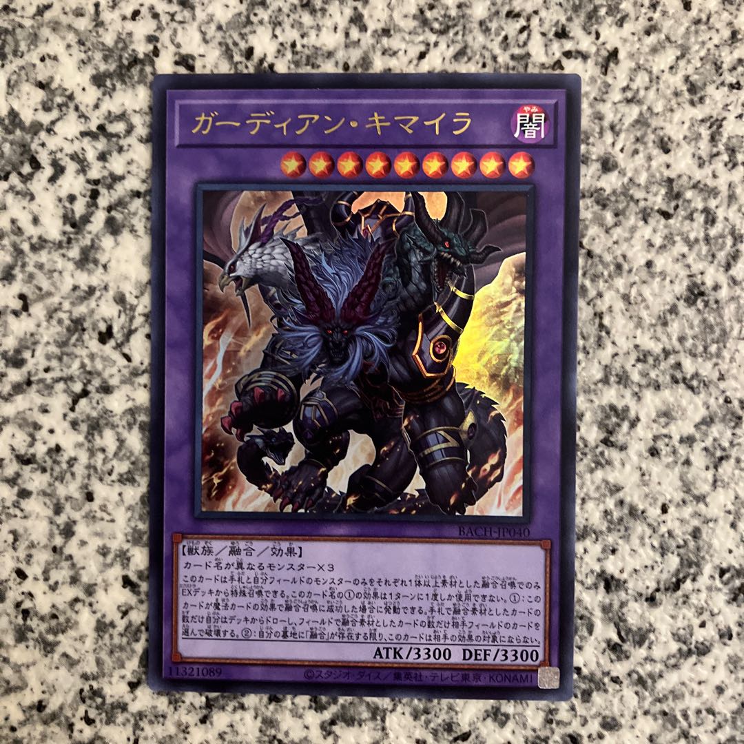 Growlithe an Chimera Ultra Rare JP040