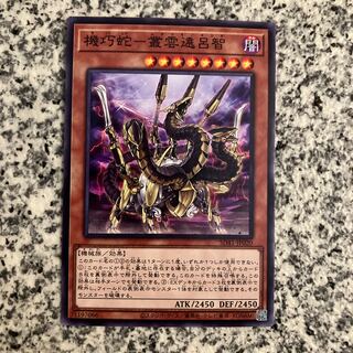 Murakumo Enrochi Normal JP020