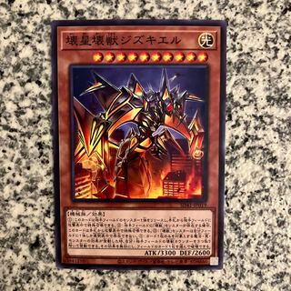 Jizukiru, the Star Destroying Kaiju Normal JP019