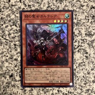 赫の聖女カルテシア スーパーレア JP011