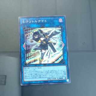 S:P Little Knight Super Rare JP046 [Mokurindo