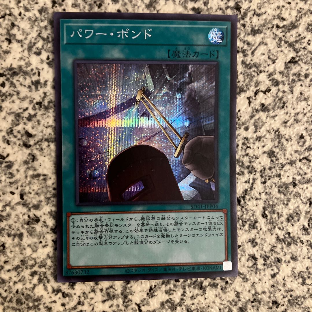 Power Bond Secret Rare JPP04