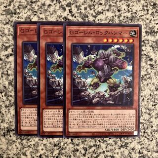 GBrain Golem Rock Hammer Normal JP040