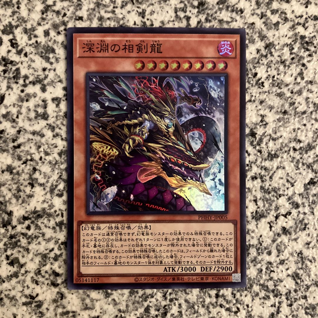Sokenryu of the Abyss Super Rare JP005