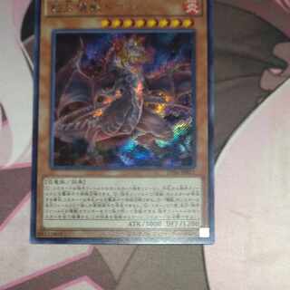 Dogoran, the Mad Flame Kaiju Secret Rare JP021