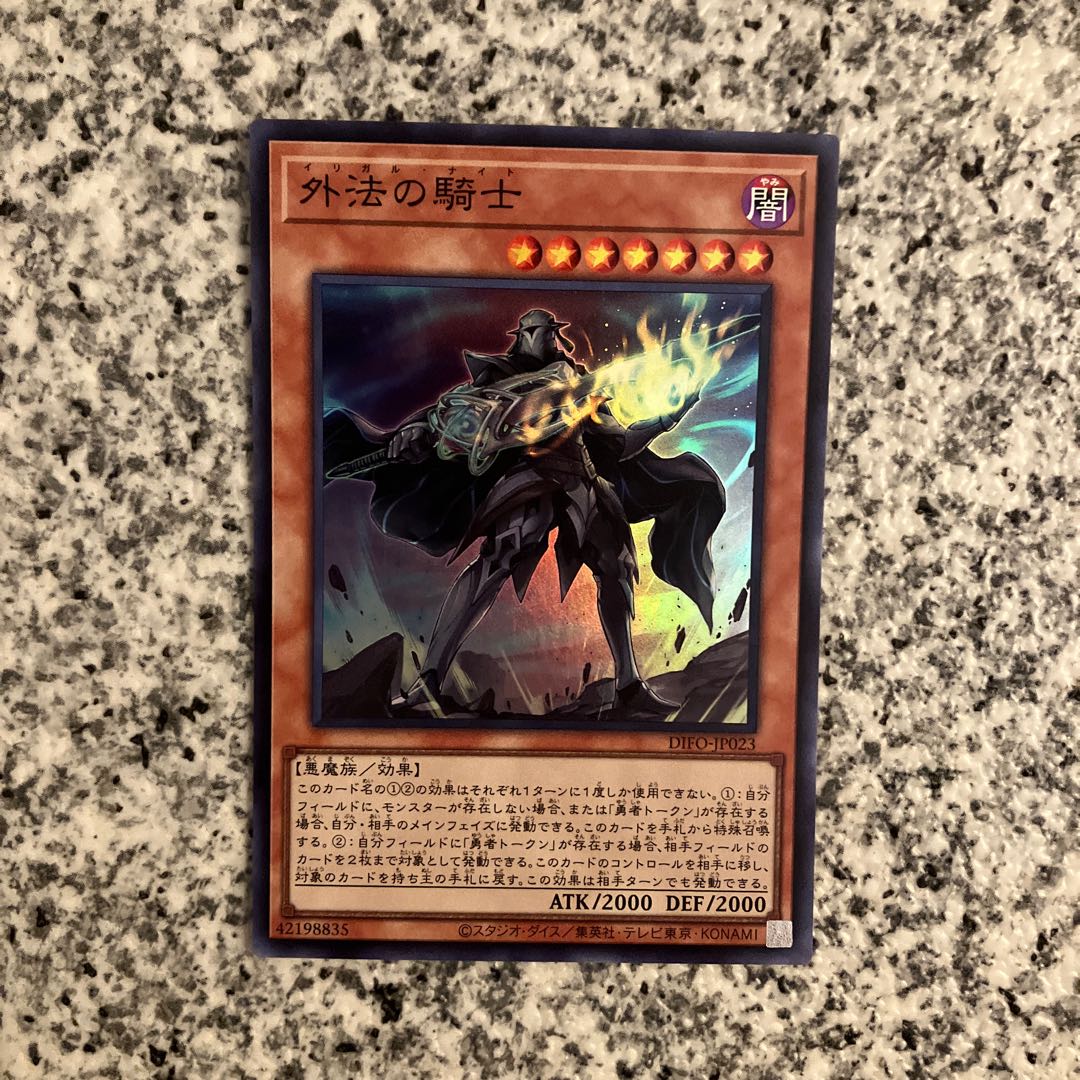 Knight of Gaiho Super Rare JP023