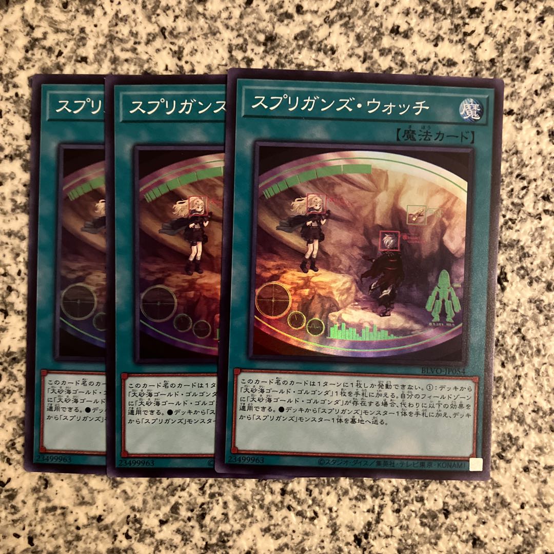 Springans Watch Super Rare JP054