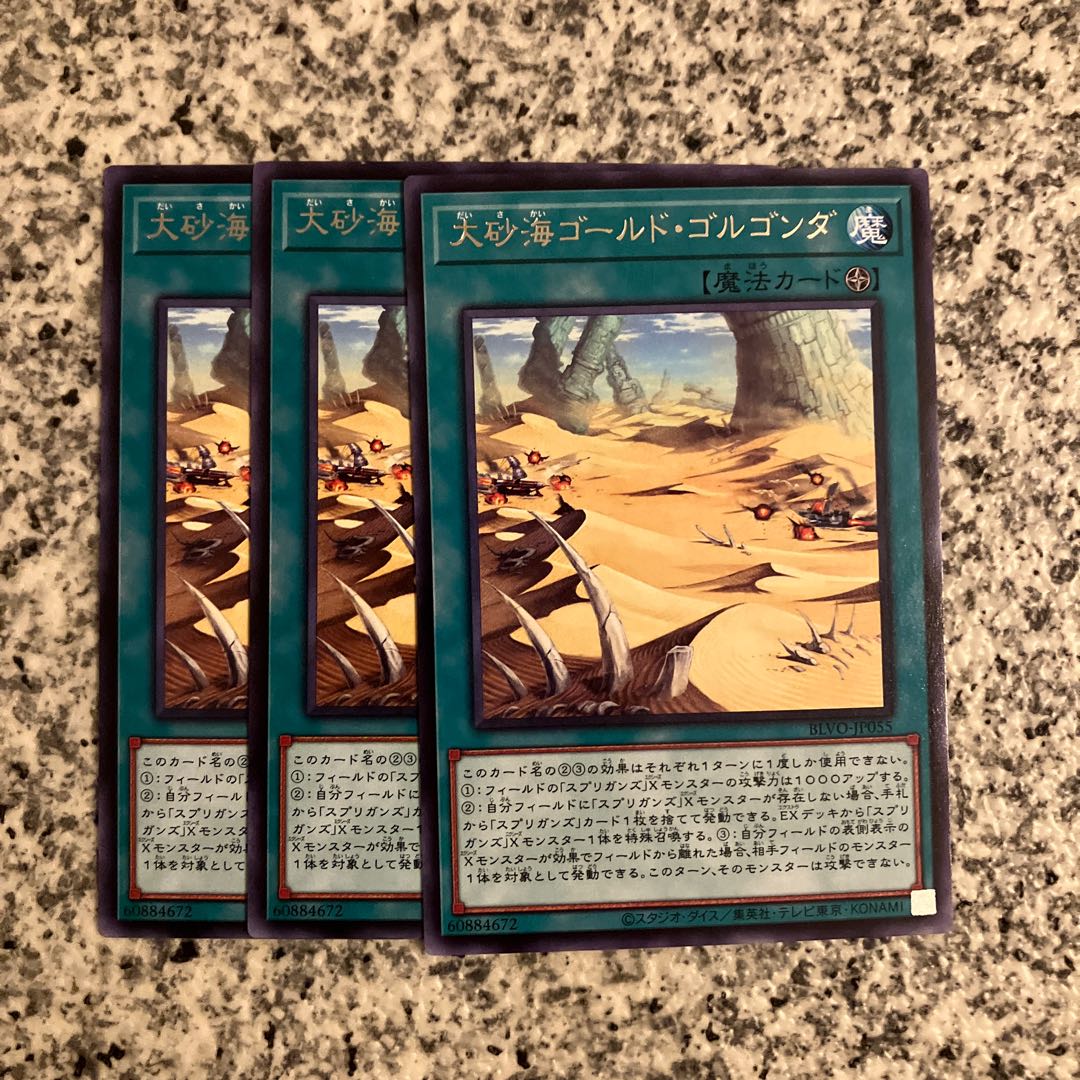 Great Sand Sea - Gold Golgonda Rare JP055